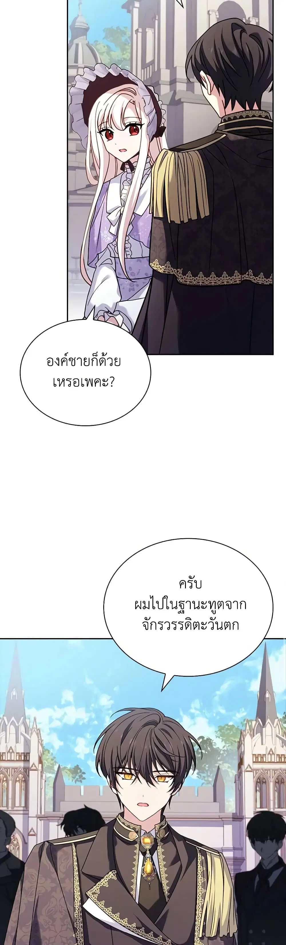The Lady Needs a Break ตอนที่ 123 หน้า 33