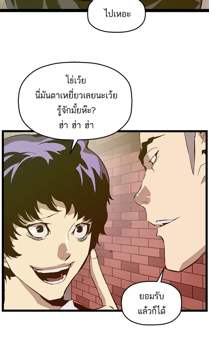 Weak Hero ตอนที่ 46 หน้า 56