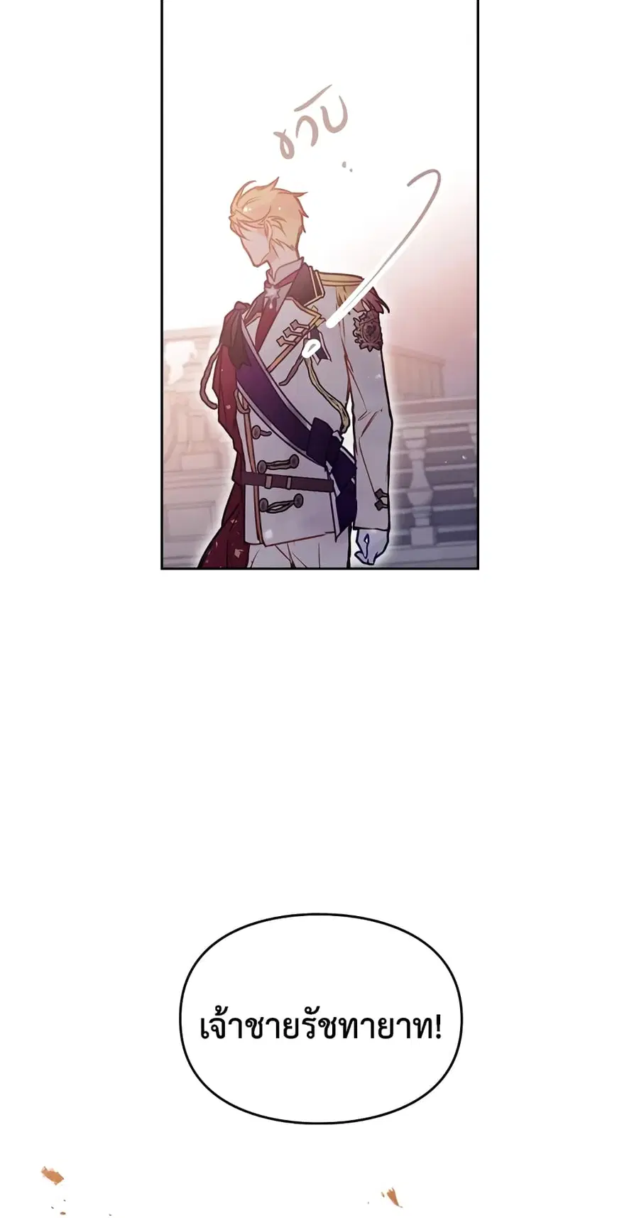 Death Is The Only Ending For The Villainess ตอนที่ 57 หน้า 17