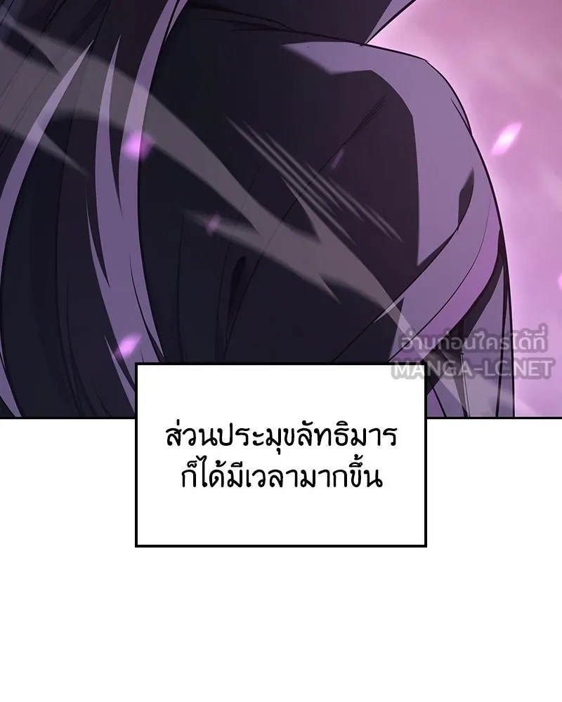 I Reincarnated As The Crazed Heir เกิดอีกทีเป็นว่าที่ประมุขลัทธิมาร ตอนที่ 141 หน้า 285