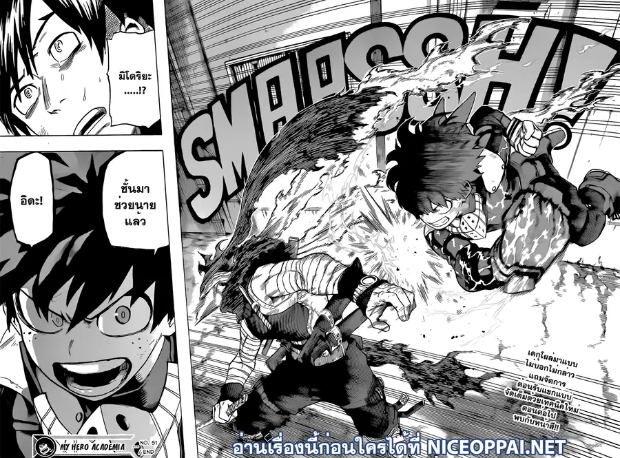 Boku no Hero Academia ตอนที่ 51 หน้า 17