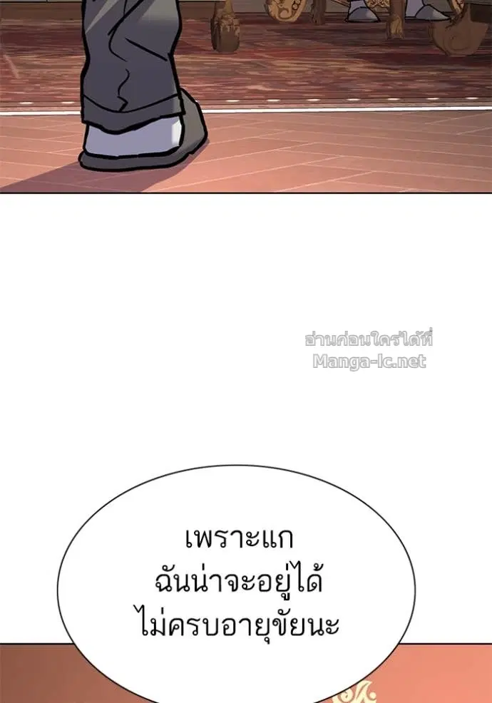 Reborn Rich ตอนที่ 127 หน้า 157
