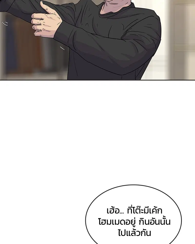 Kitchen Soldier ตอนที่ 88 หน้า 56