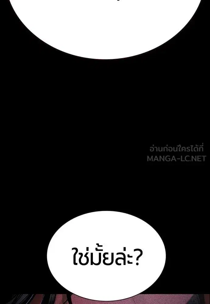 Jungle Juice ตอนที่ 169 หน้า 170
