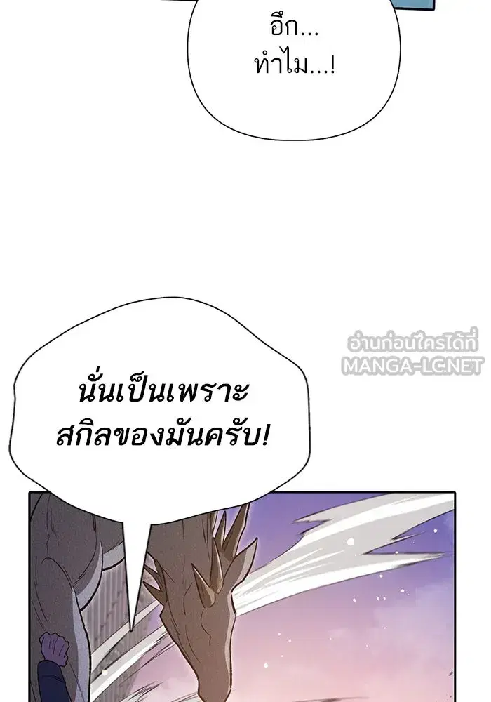 The S-Classes That I Raised (My S-Class Hunters) ตอนที่ 125 หน้า 33
