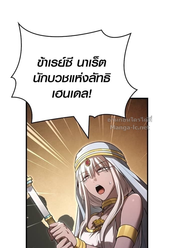 Surviving the Game as a Barbarian เอาชีวิตรอดในเกมฉบับคนเถื่อน ตอนที่ 142 หน้า 12