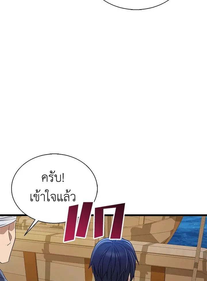Arcane Sniper ตอนที่ 149 หน้า 111