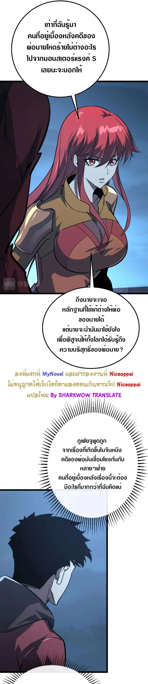 Rise From The Rubble ตอนที่ 118 หน้า 16