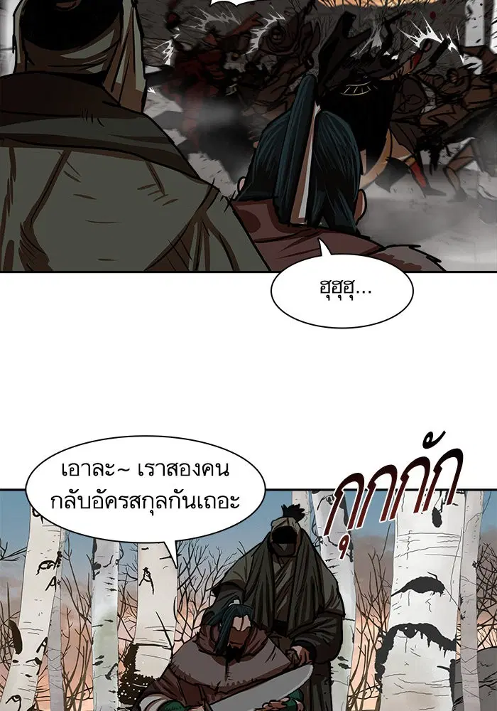 Escort Warrior ตอนที่ 171 หน้า 19