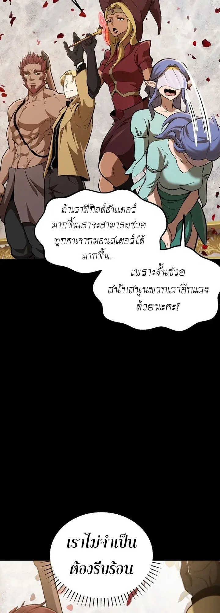 Survival Of Blade King ตอนที่ 247 หน้า 63