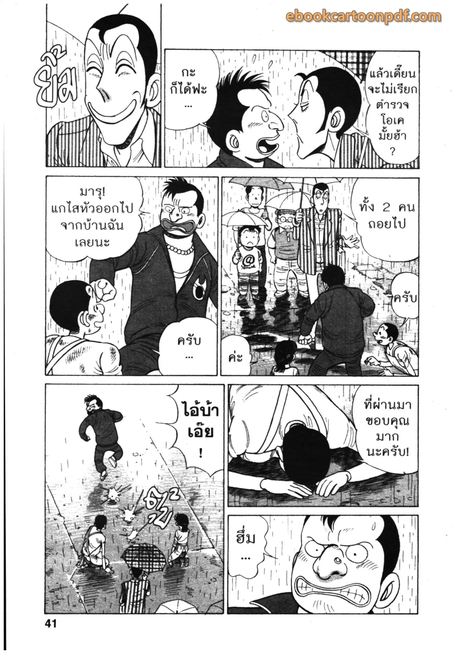Kachuu Hana ตอนที่ 114 หน้า 13