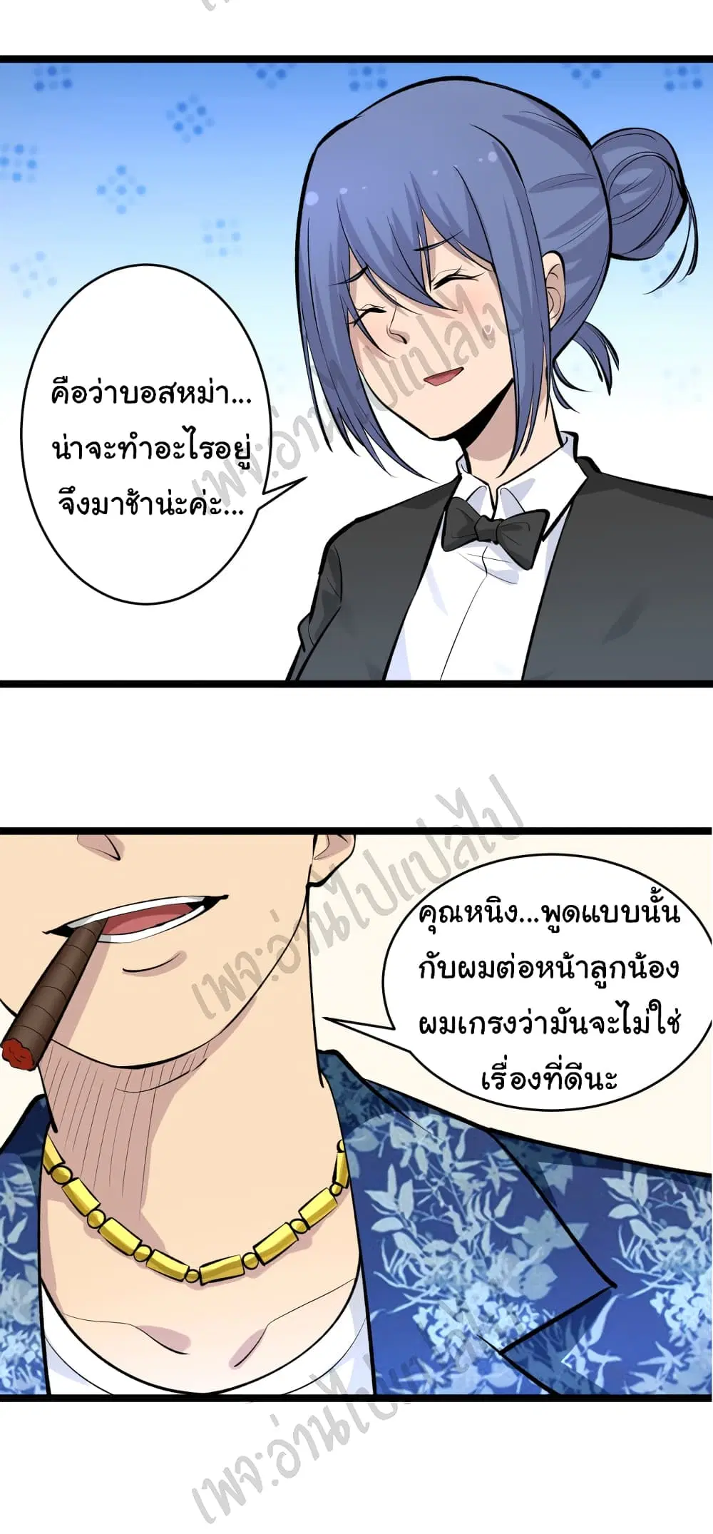 Sanjie Taobao Store ตอนที่ 165 หน้า 21