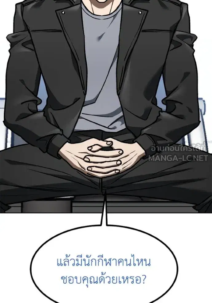 King of the Octagon ตอนที่ 182 หน้า 70