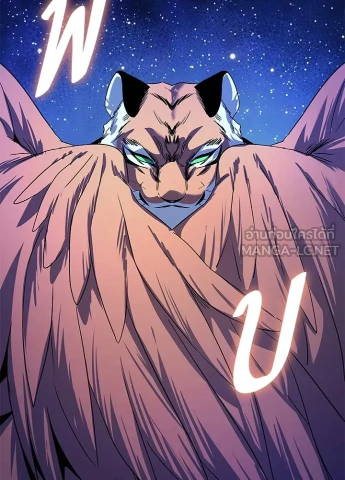 Night of the Ogre ตอนที่ 113 หน้า 113