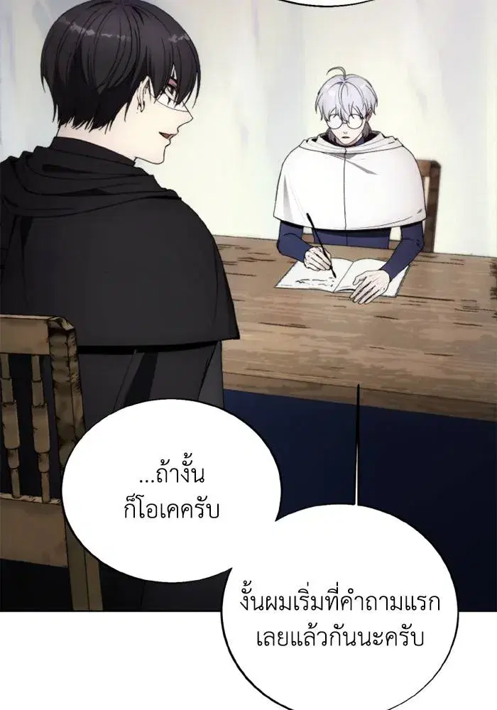 How to Live as a Villain ตอนที่ 127 หน้า 85