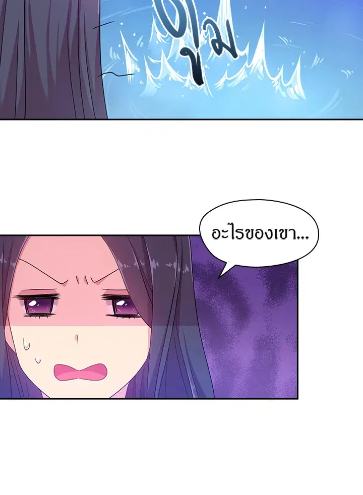 Satan’s Bride ตอนที่ 30 หน้า 41