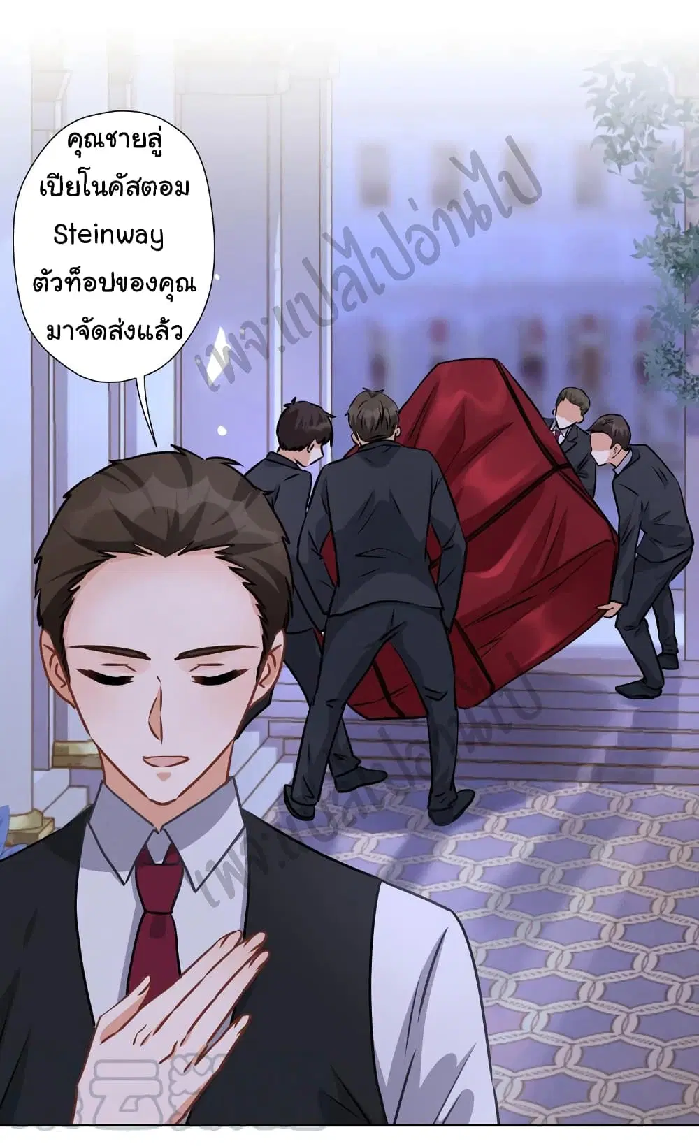 Lu Feng is the Best Son-in-law ตอนที่ 44 หน้า 7
