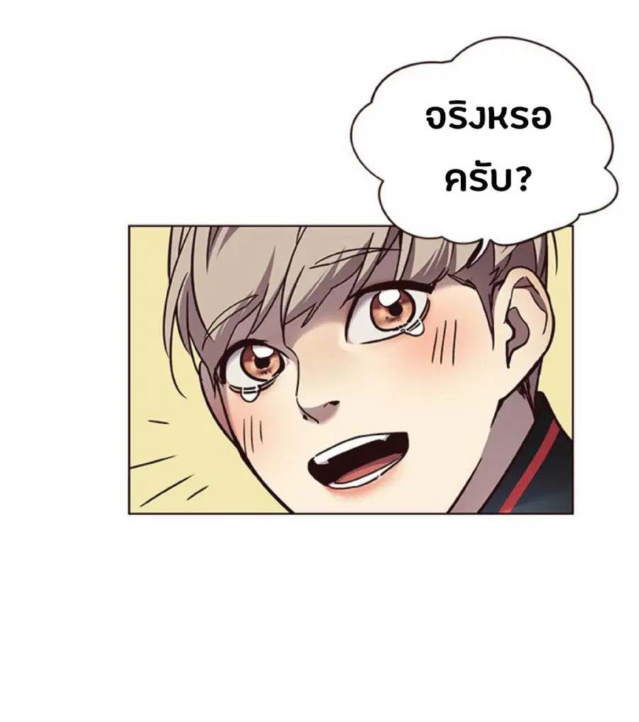 Eleceed ตอนที่ 72 หน้า 63