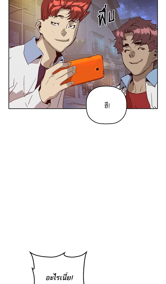 Weak Hero ตอนที่ 133 หน้า 62