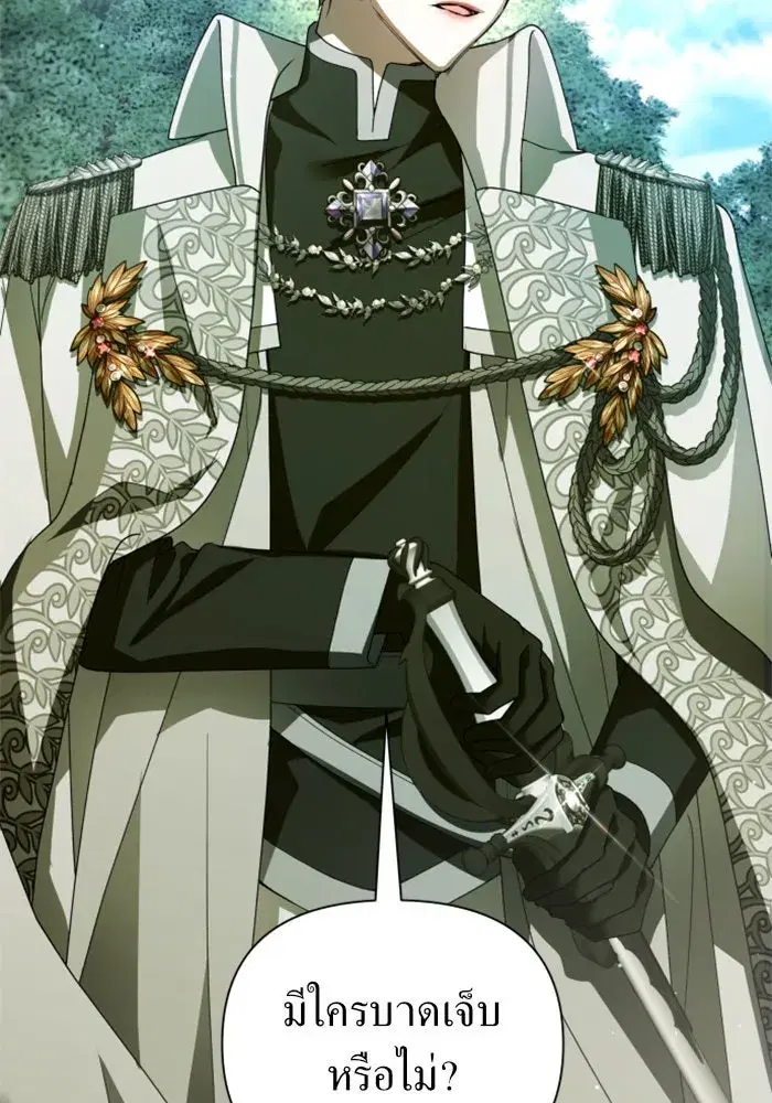 Your Throne ตอนที่ 119 หน้า 48