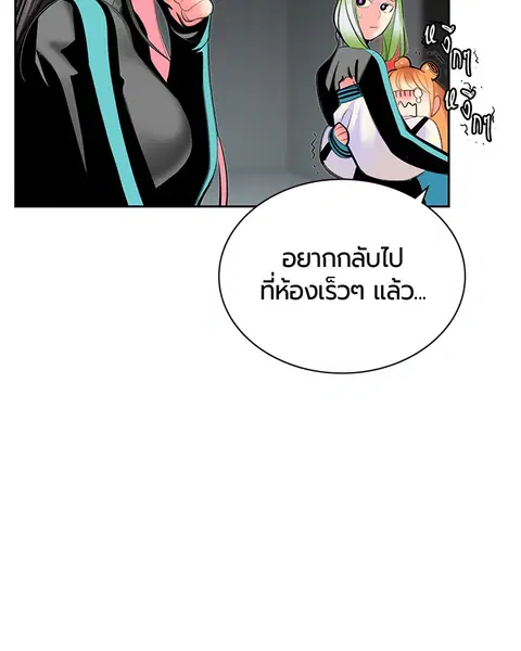 Jungle Juice ตอนที่ 55 หน้า 88
