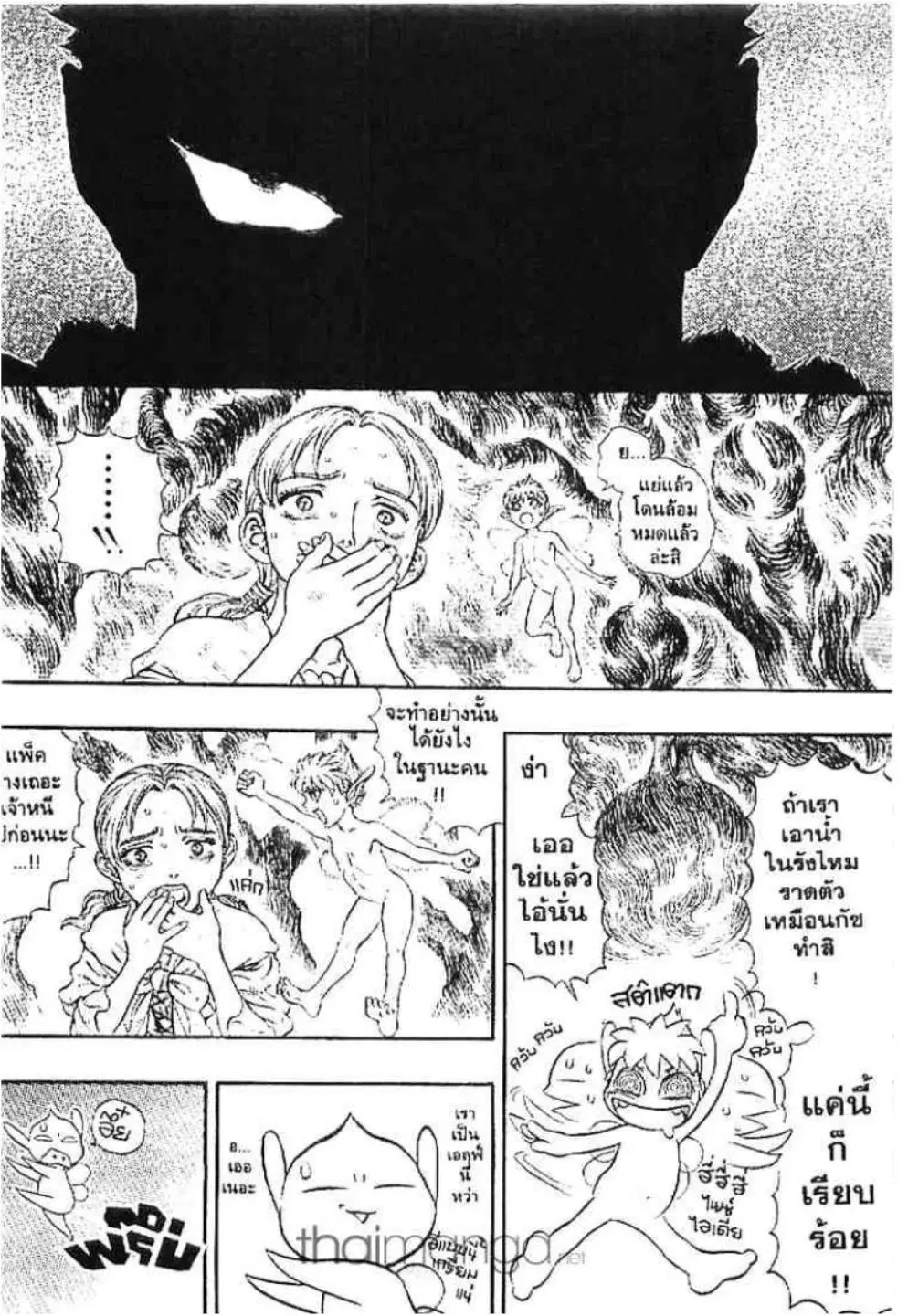 Berserk ตอนที่ 127 หน้า 7