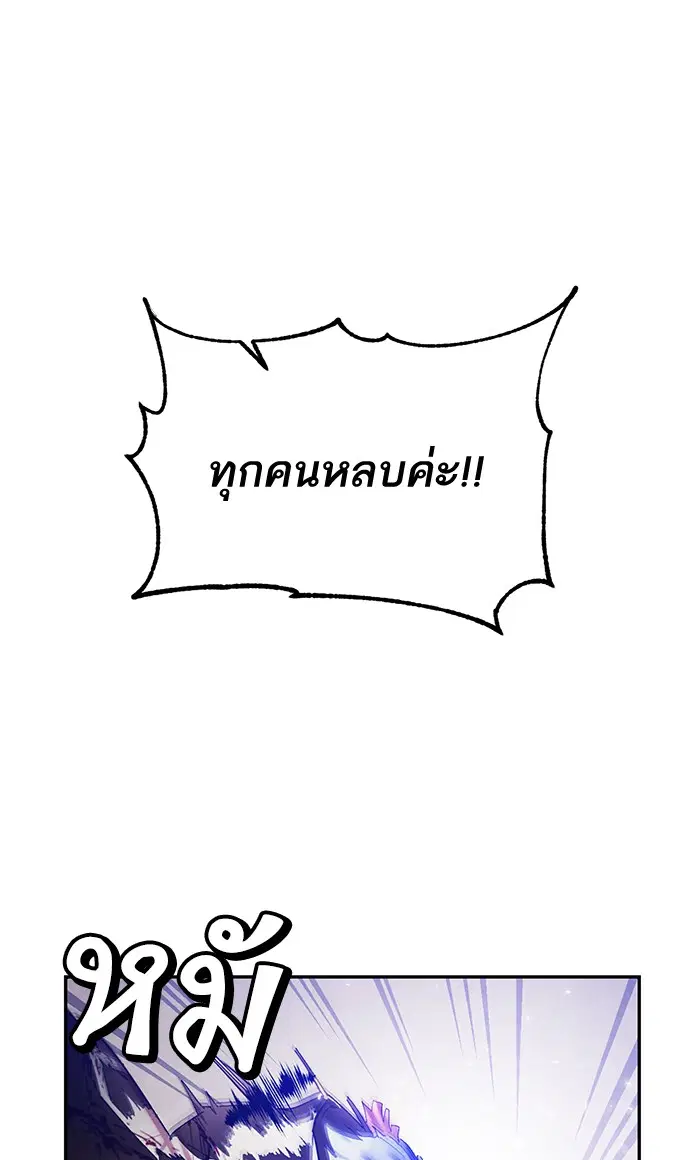 Return to Player ตอนที่ 76 หน้า 37