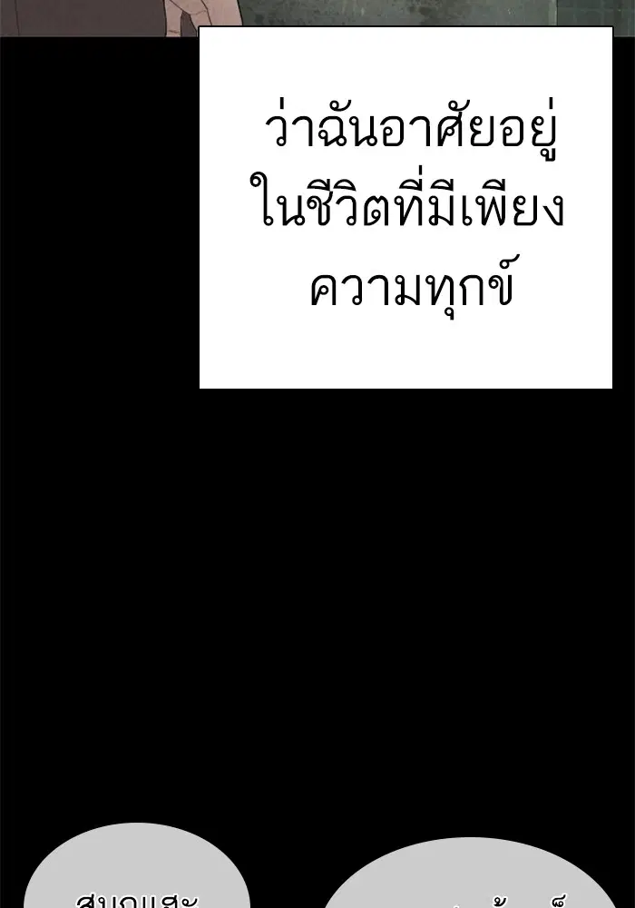 How to Fight ตอนที่ 168 หน้า 91