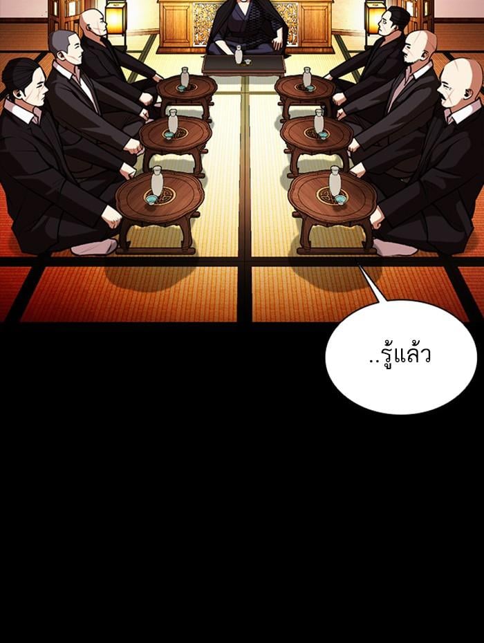 Lookism ตอนที่ 385 หน้า 91