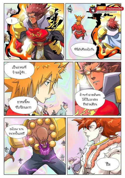 Tales of Demons and Gods ตอนที่ 403 หน้า 15