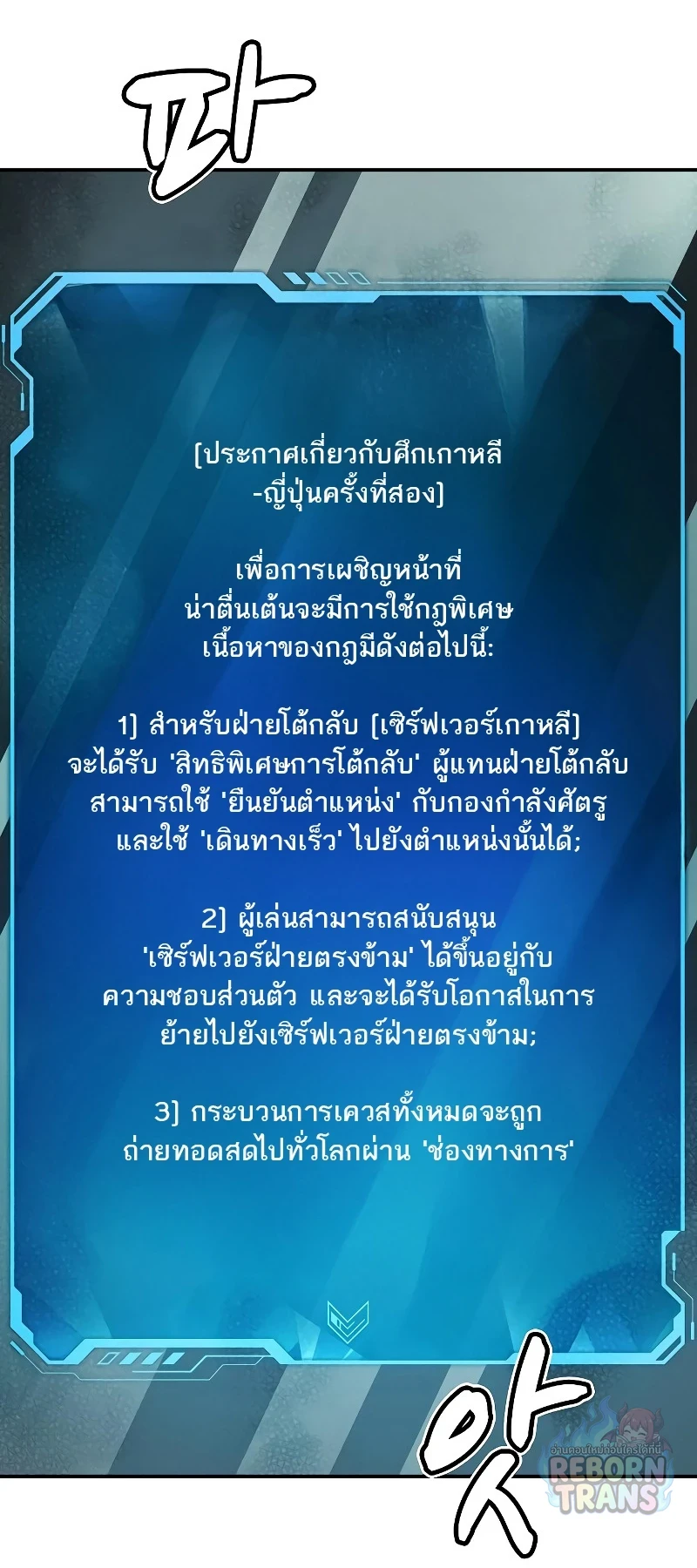 The Lone Necromancer ตอนที่ 138 หน้า 56