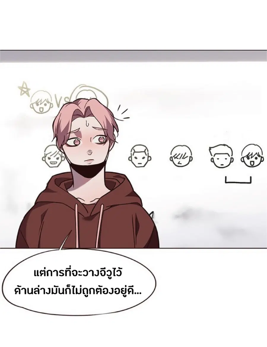 Eleceed ตอนที่ 90 หน้า 34
