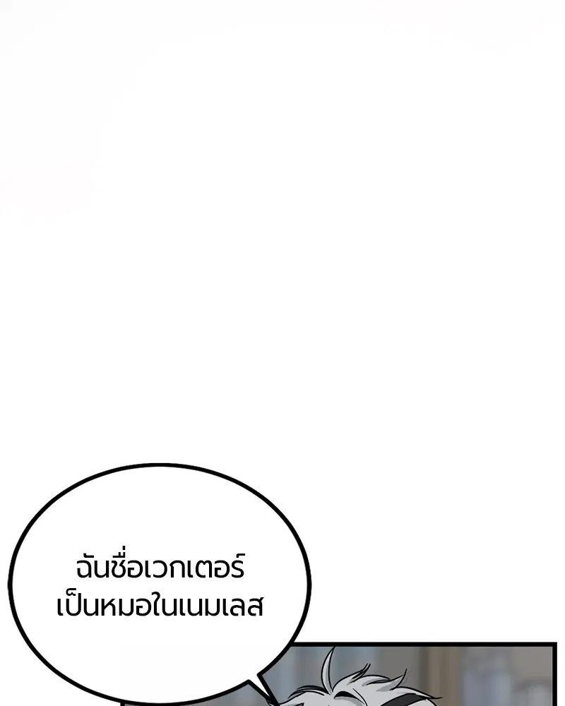 HERO KILLER ตอนที่ 5 หน้า 33