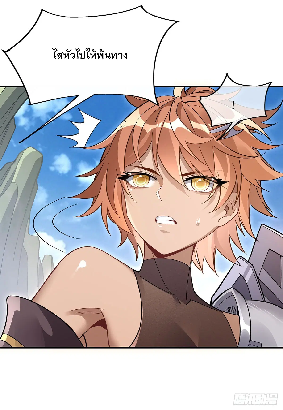 My Female Disciples are all Future Masters of the Heavens ตอนที่ 216 หน้า 38