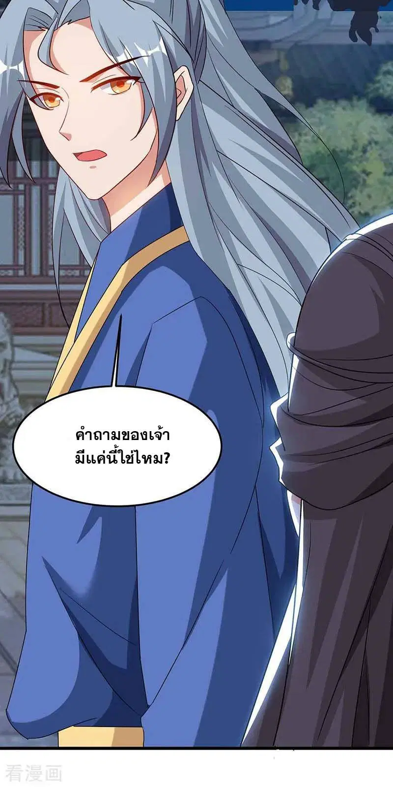 Reborn 80,000 years ตอนที่ 92 หน้า 8