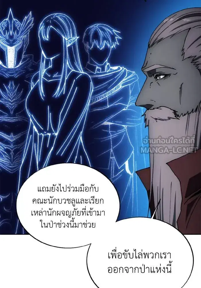 How to Live as a Villain ตอนที่ 135 หน้า 42