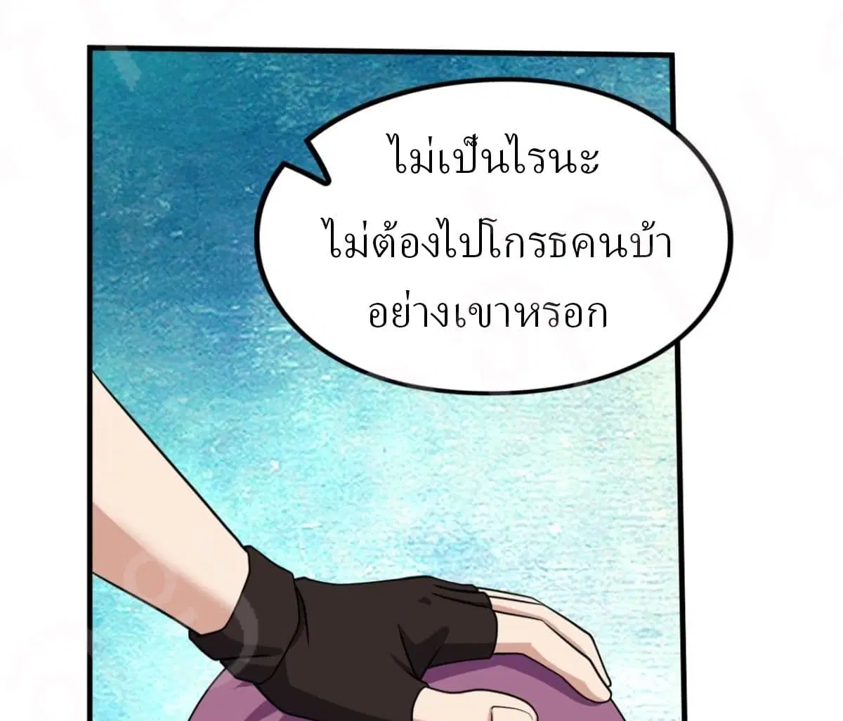 Player Reborn ตอนที่ 164 หน้า 21