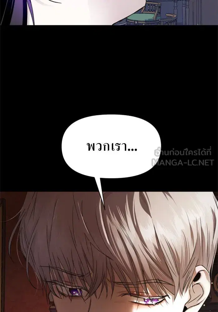 Your Throne ตอนที่ 28 หน้า 138