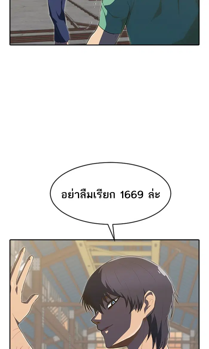 Random Chat ตอนที่ 226 หน้า 55