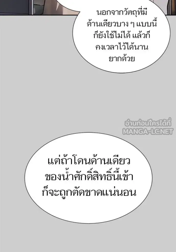 Tower of God ตอนที่ 629 หน้า 30
