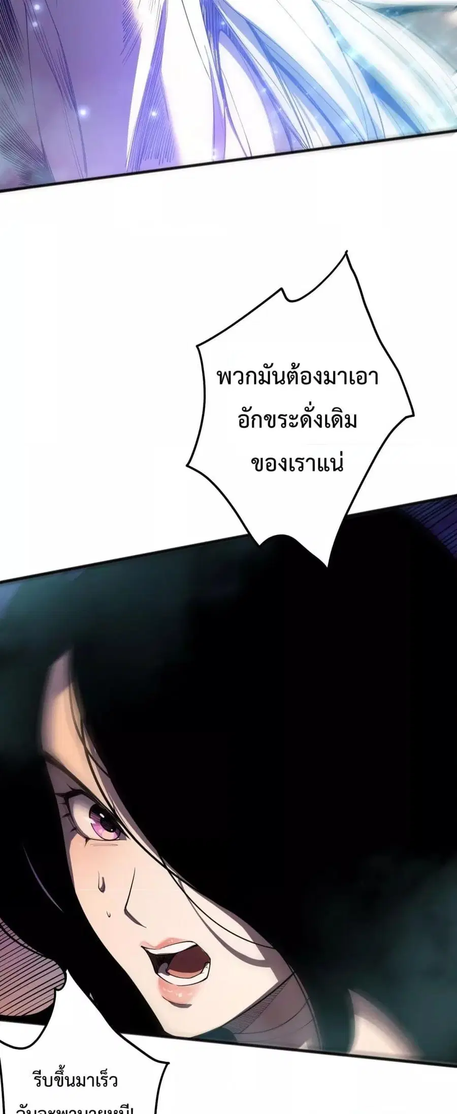Necromancer King of The Scourge ตอนที่ 109 หน้า 27