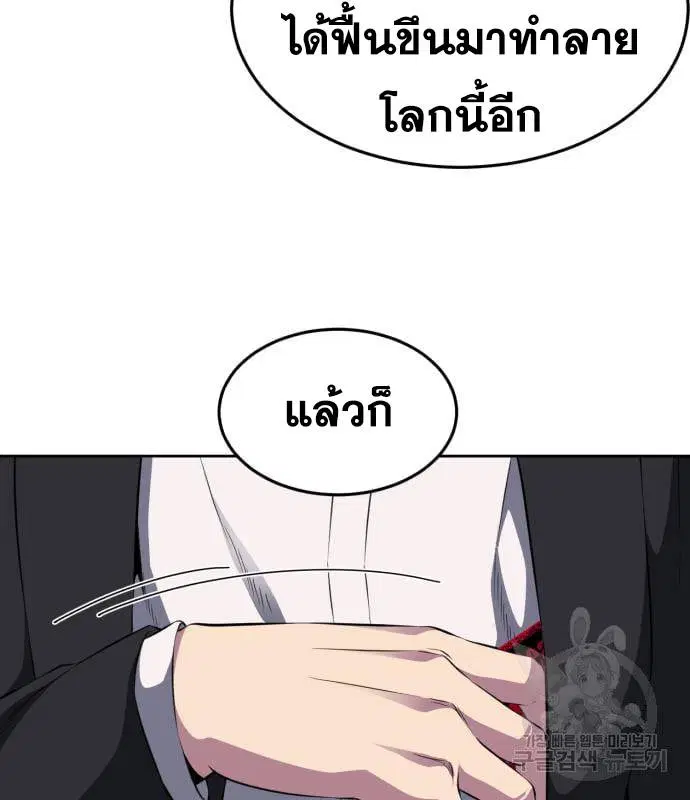The Boy of Death ตอนที่ 154 หน้า 147