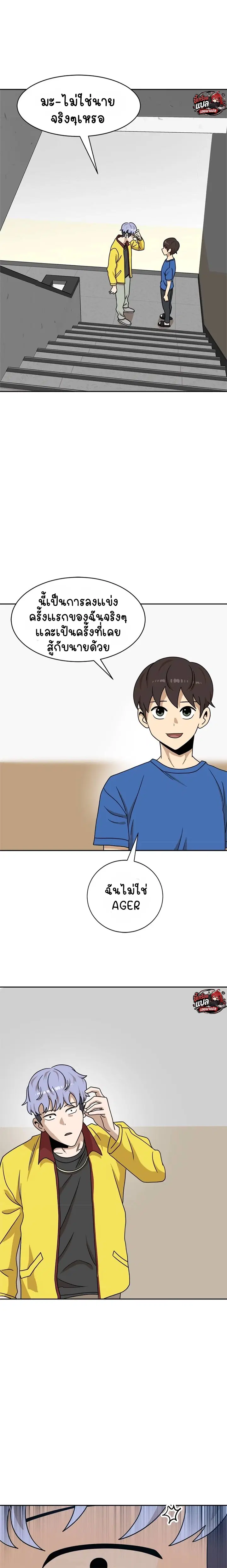 Double Click ตอนที่ 99 หน้า 18