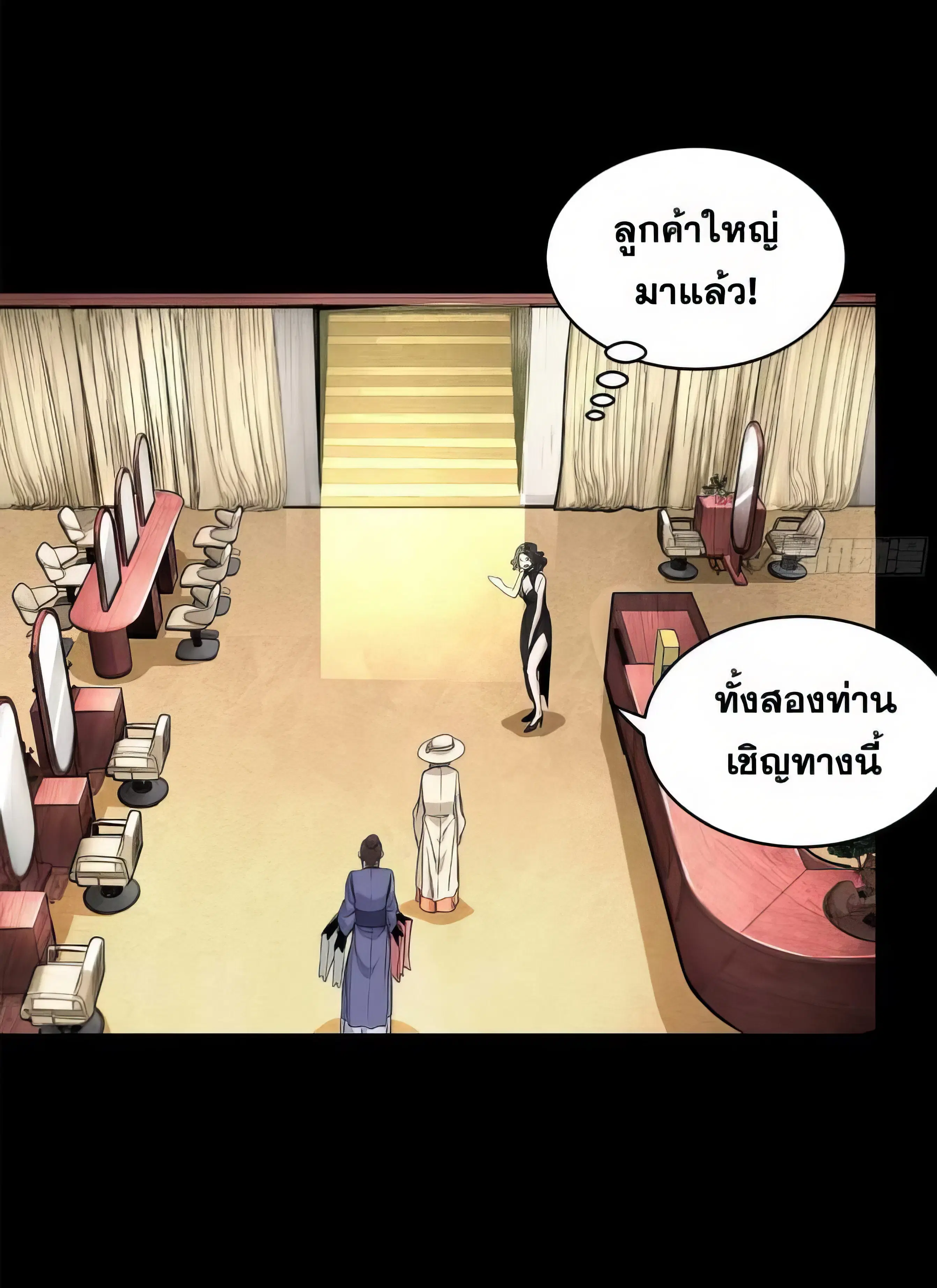 Legend of Star General ตอนที่ 178 หน้า 21