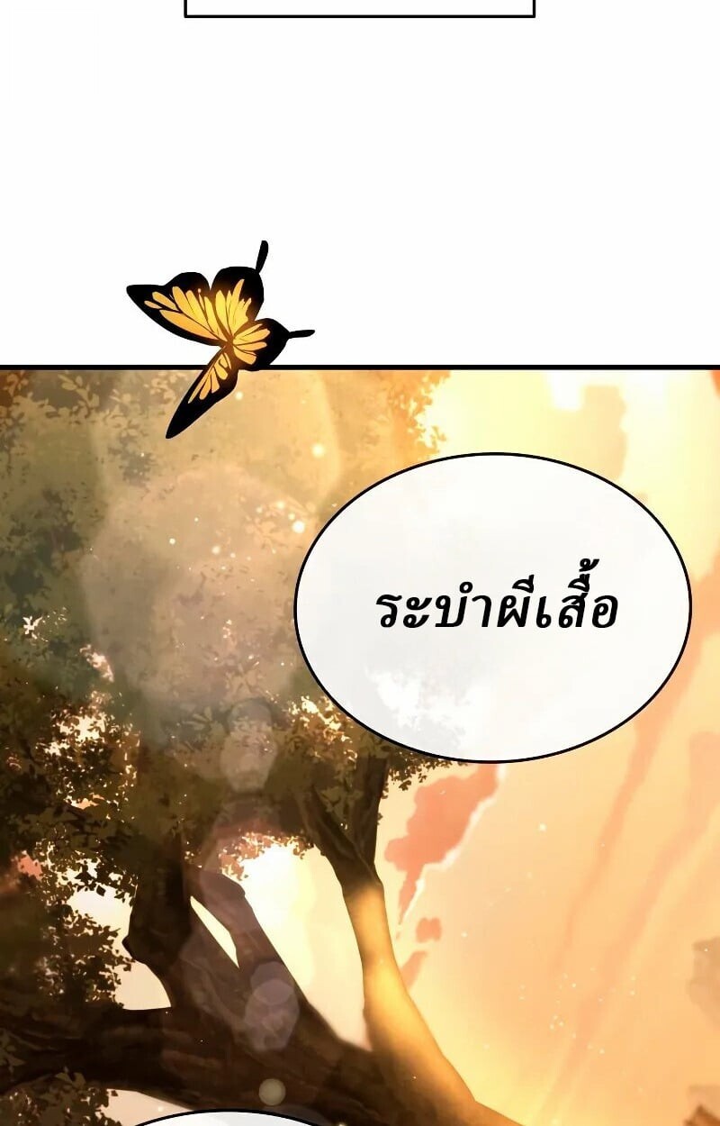 Rebirth of the Divine Demon การหวนคืนของมารสวรรค์ผู้พิชิตใต้หล้า ตอนที่ 12 หน้า 66