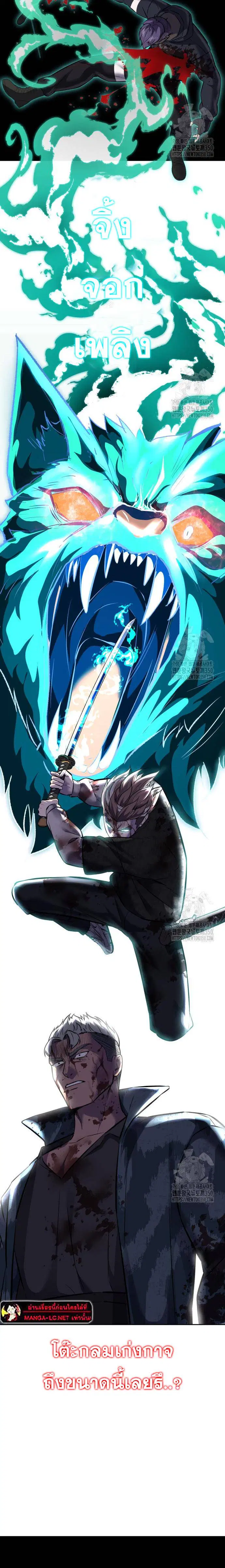 The Boy of Death ตอนที่ 241 หน้า 33