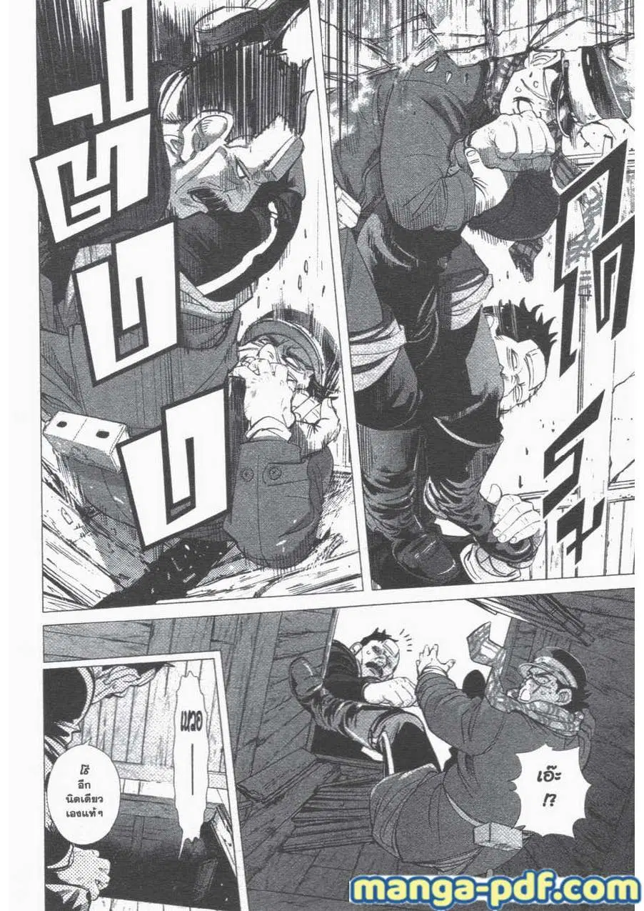 Golden Kamuy ตอนที่ 54 หน้า 4