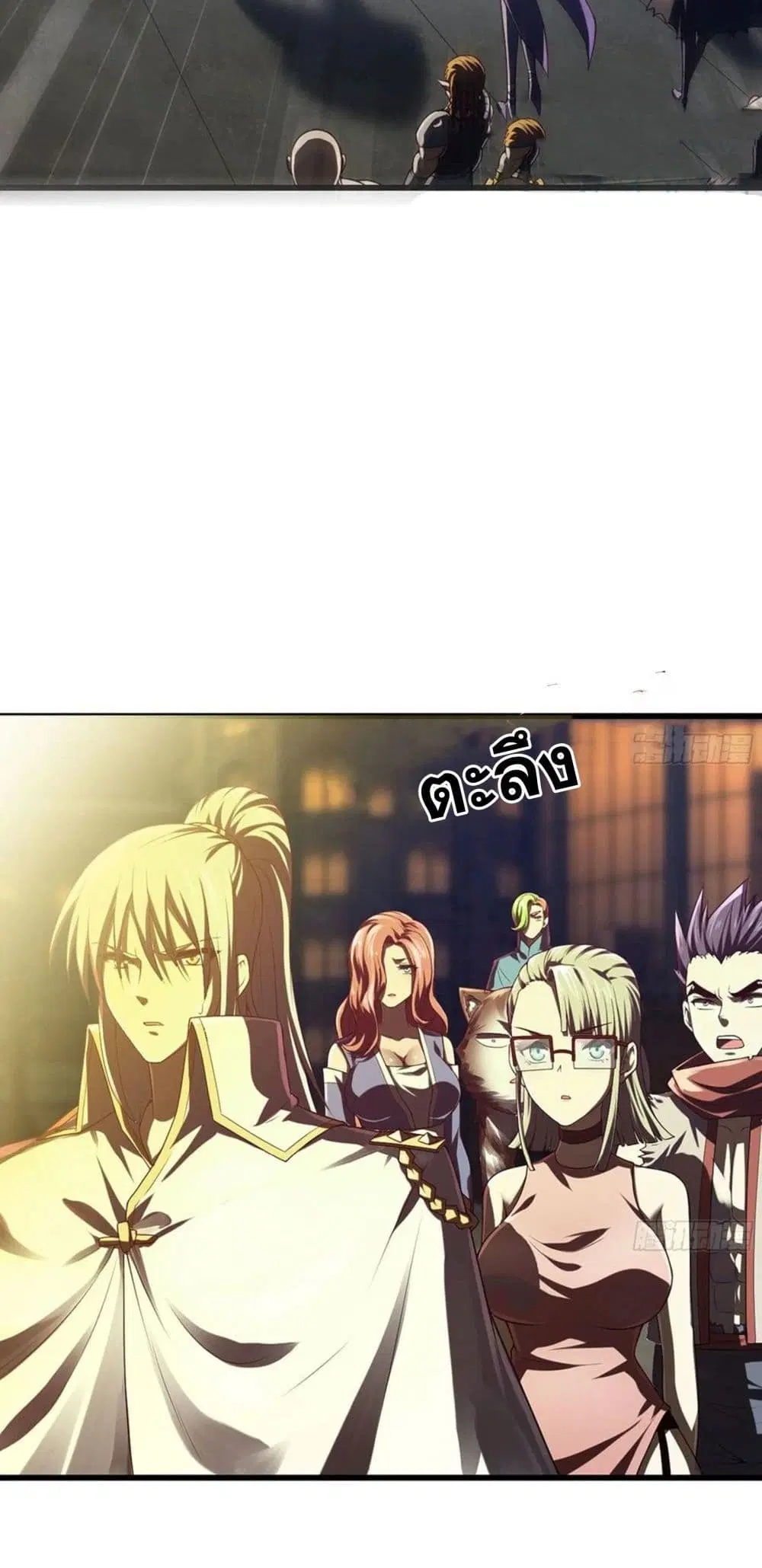 My Wife is a Demon Queen ตอนที่ 254 หน้า 20