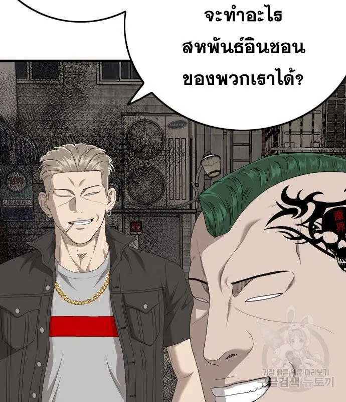 Bad Guy ตอนที่ 153 หน้า 146