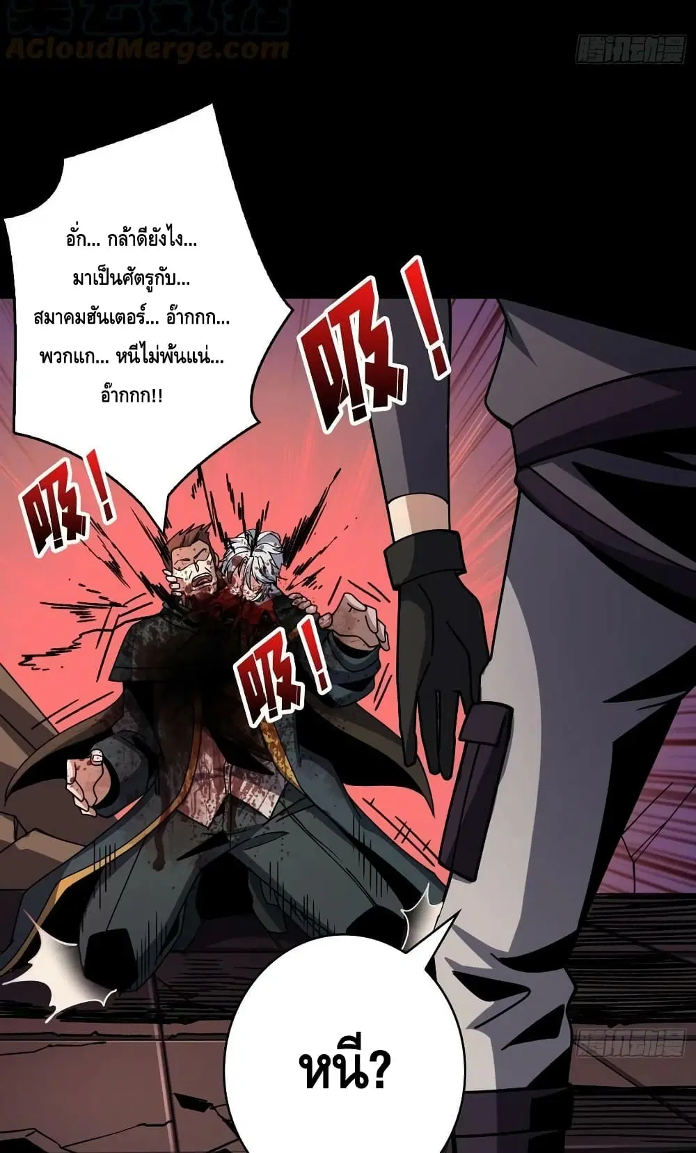 King Account at the Start ตอนที่ 226 หน้า 28